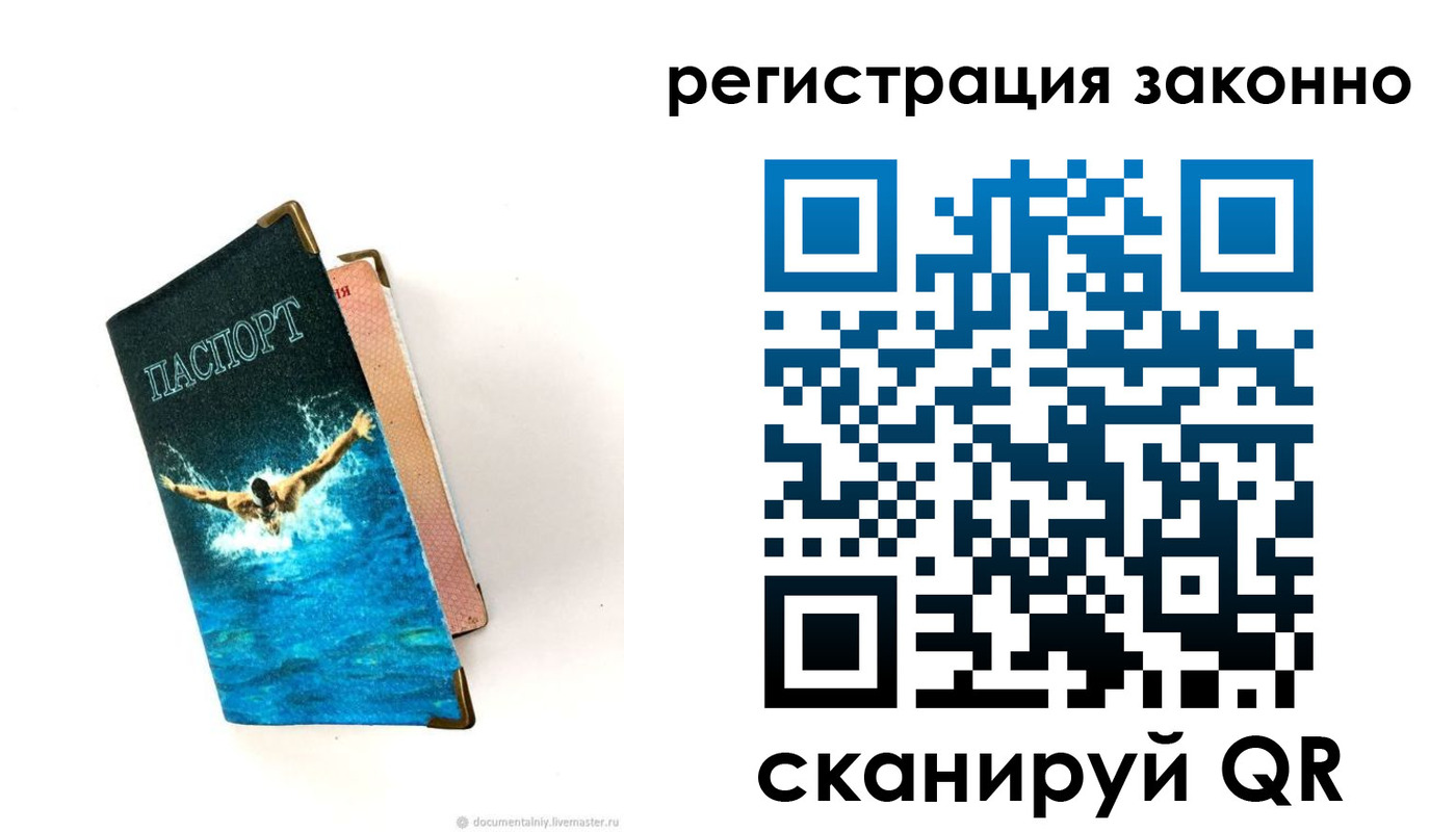 прописка в квартире в Бодайбо