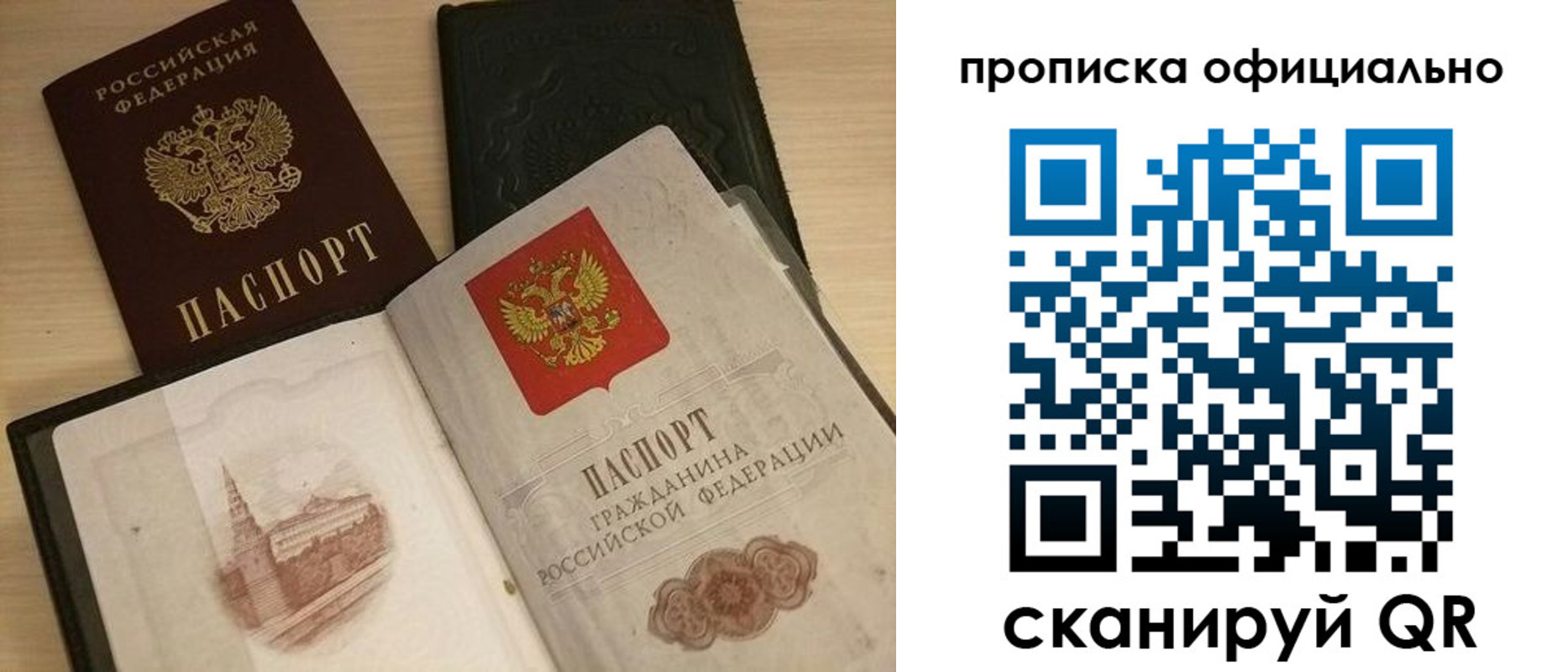 временная регистрация гарантия в Бодайбо
